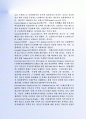 최근FTA의 모든 것 - 특혜관세와 원산지증명서 과 FTA관련용어정리(Indent Invoice(위탁매입송장) ~ Intermediation(알선)) 11페이지