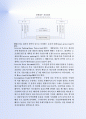 최근FTA의 모든 것 - 특혜관세와 원산지증명서 과 FTA관련용어정리(Indent Invoice(위탁매입송장) ~ Intermediation(알선)) 13페이지