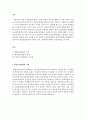 사회복지조사론-표본추출방법 중 비확률표집방법으로 분류되는 할당표집방법의 정의,절차,장단점 2페이지