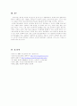 사회복지정책론-우리나라 노인장기요양보험의 개요, 특징, 장단점, 개선점(외국의 사례와 비교) 5페이지