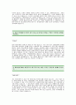 [아이북랜드자기소개서]아이북랜드 자기소개서 예문-아이북랜드합격자기소개서(아이북랜드합격자소서) 아이북랜드 공채 입사지원서(아이북랜드신입자기소개서) 2페이지