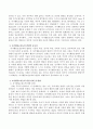 아동생활지도에 있어서 자기행동조절능력 발달의 중요성과 발달 단계 및 방법에 대해 설명 3페이지