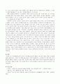 아동생활지도에 있어서 자기행동조절능력 발달의 중요성과 발달 단계 및 방법에 대해 설명 4페이지