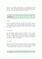 [한솔교육자기소개서] 한솔교육 자기소개서 예문 -한솔교육합격자기소개서(한솔교육합격자소서) -한솔교육 대졸공채 입사지원서(한솔교육 신입사원 자기소개서) 2페이지