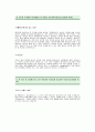[한솔교육자기소개서] 한솔교육 자기소개서 예문 -한솔교육합격자기소개서(한솔교육합격자소서) -한솔교육 대졸공채 입사지원서(한솔교육 신입사원 자기소개서) 3페이지