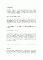 호텔신라자기소개서]호텔신라 예문 합격 자기소개서 - 지원동기, 기업에서 이루고 싶은꿈, 성공을 위한 노력 계획 2페이지