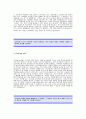 LIG넥스원 자기소개서[LIG넥스원 합격 자기소개서 예문] LIG넥스원 자소서[LIG넥스원 합격 자소서 샘플] 2페이지