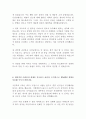한국석유공사 KNOC 고졸 인턴 최신 BEST 합격 자기소개서!!!! 5페이지