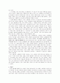 노예제를 통해 본 로마사회의 구조  7페이지