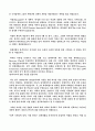 냉전의 영향 (마셜 플랜을 중심으로)  2페이지