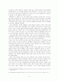 로마시대의 매춘  6페이지