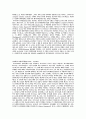 로마 공화정기의 제국주의적 팽창  2페이지
