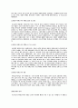 로마 공화정기의 제국주의적 팽창  4페이지