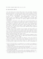 [인문과학] 19세기 말 20세기 초 영국 페미니즘과 여성노동운동 -여성노동보호법을 중심으로- 2페이지