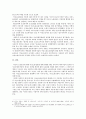 [인문과학] 19세기 말 20세기 초 영국 페미니즘과 여성노동운동 -여성노동보호법을 중심으로- 3페이지