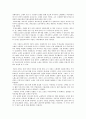 로마시대 노예제의 발달  2페이지