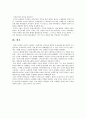 로마시대 노예제의 발달  4페이지