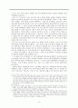 로마시대 노예제의  발달  6페이지