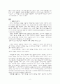 로마시대의 매춘  2페이지
