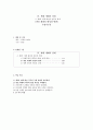 중학교 2학년)  Ⅳ. 현대 세계의 전개 2. 제2차 세계 대전과 전후의 세계  1페이지