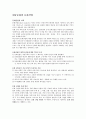대중문화와 문화산업  1페이지