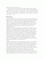 대중문화와 문화산업  3페이지