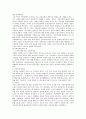 대중문화와 문화산업  5페이지