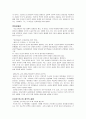 마빈 해리스-문화유물론  2페이지