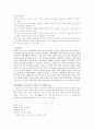 클로드 레비-스트로스 구조주의  2페이지