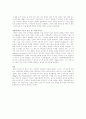 클로드 레비-스트로스 구조주의  3페이지