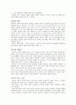 [문화인류학사] 애드워드 사피어 2페이지