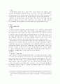 기독교와 봉건제 사회 - 십자군 운동의 역사적 해석 -  2페이지