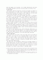 기독교와 봉건제 사회 - 십자군 운동의 역사적 해석 -  4페이지