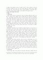 기독교와 봉건제 사회 - 십자군 운동의 역사적 해석 -  7페이지