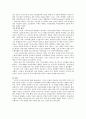 기독교와 봉건제 사회 - 십자군 운동의 역사적 해석 -  8페이지