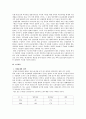 독일의 산업화와 노동계급  5페이지