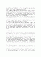 독일의 산업화와 노동계급  7페이지