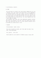 독일의 산업화와 노동계급  8페이지