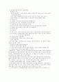 기독교와 봉건제 사회  3페이지