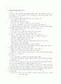 기독교와 봉건제 사회  4페이지