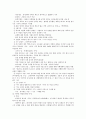 기독교와 봉건제 사회  6페이지