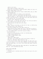 기독교와 봉건제 사회  10페이지