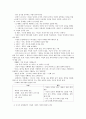 기독교와 봉건제 사회  14페이지