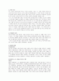 로마 공화정의 발달과 몰락  2페이지