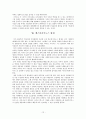 로마 공화정기 기사신분의 사회이동 [로마 기사 기원, 로마 기사신분 성장, 로마 기사신분 성장 배경, 로마 기사신분 성격, 로마 기사신분 직업현상, 로마 기사신분 사회이동, 로마 기사신분 의의 12페이지