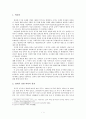 도시화 과정에서의 매춘문제 -19세기 파리의 도시화와 매춘을 중심으로-  2페이지