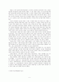 도시화 과정에서의 매춘문제 -19세기 파리의 도시화와 매춘을 중심으로-  6페이지