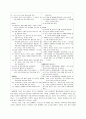 [아동복지론] 아동의 이상 행동 - 주의력 결핍 및 과잉행동 장애에 대해서 3페이지