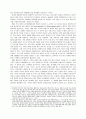 [아동복지론] 아동의 이상 행동 - 주의력 결핍 및 과잉행동 장애에 대해서 5페이지
