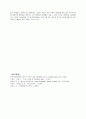 [아동복지론] 아동의 이상 행동 - 주의력 결핍 및 과잉행동 장애에 대해서 7페이지